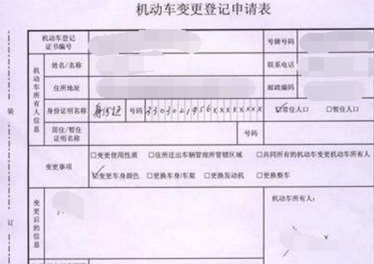 异地换车牌需要什么手续