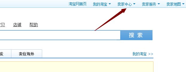 淘宝店铺的保证金怎么交