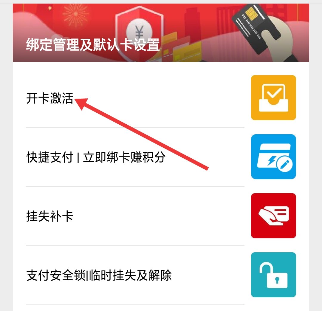 浦发信用卡怎么激活