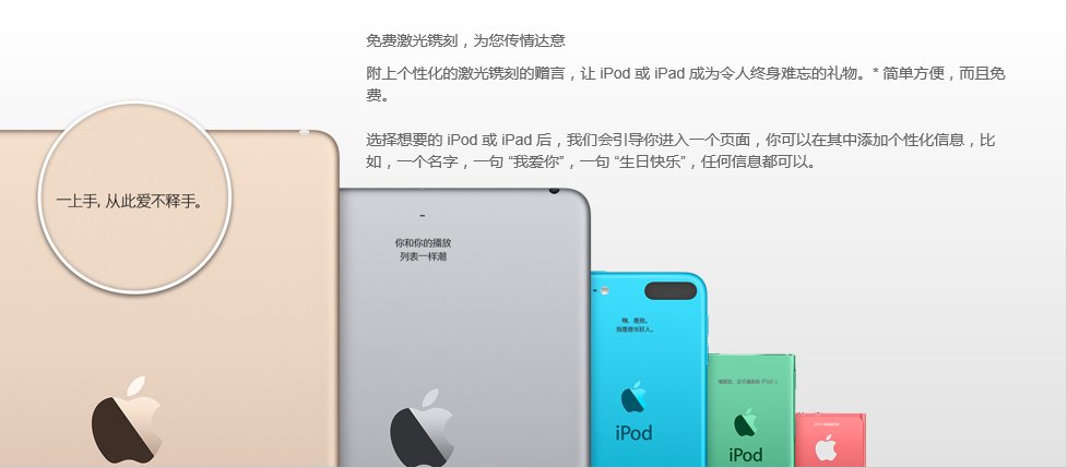 ipad刻字好不好