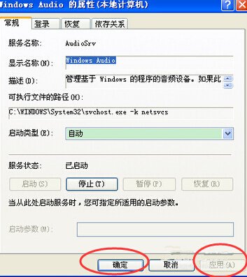 电脑没有音频设备怎么恢复