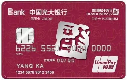 光大银行信用卡（白金卡）年费要2000、有没有什么方式免年费吗？