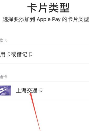 苹果手机添加门禁卡教程