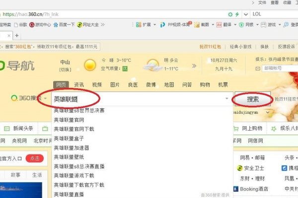 怎样进入英雄联盟体验服？