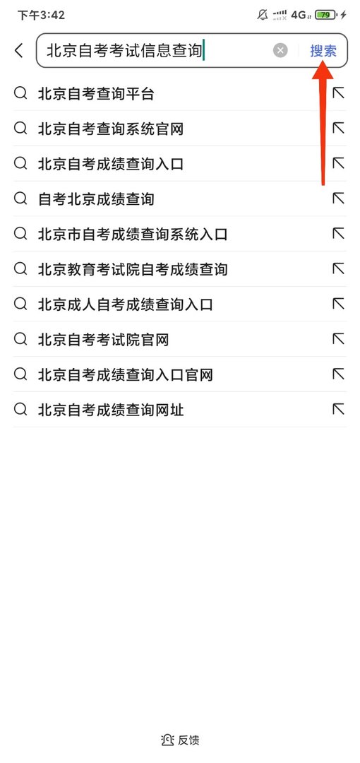 北京市高等教育自学考试信息