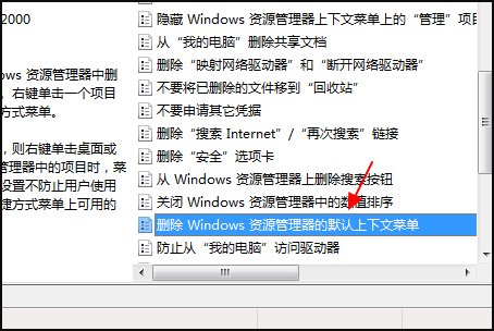 点击win7电脑的鼠标右键，不弹出菜单怎么办