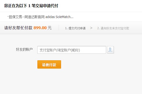 淘宝帮买怎么操作？