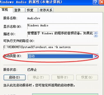 电脑没有音频设备怎么恢复