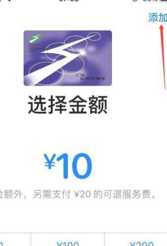 苹果手机添加门禁卡教程