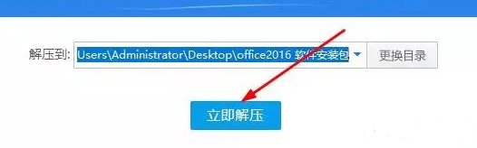 怎么重新安装office软件?