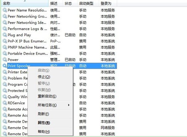 win7连接打印机，错误代码0X00000709，怎么办啊