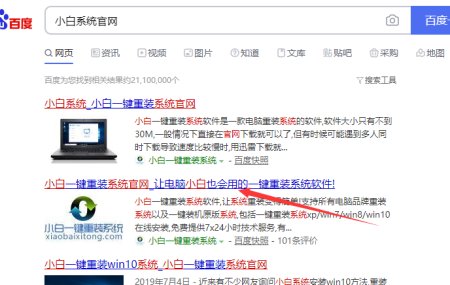 电脑自己重装系统用什么软件好
