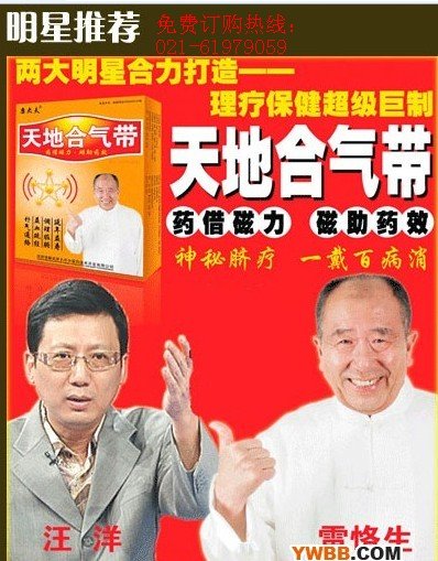 天地合气带的腰带简介