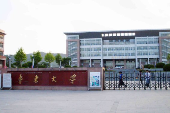 鲁东大学专科专业分数线2022