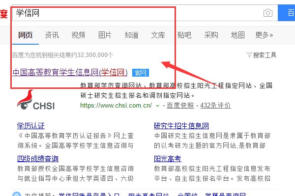 怎么查询2014年的中考成绩