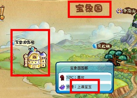 4399卡布西游上情宝玉在哪