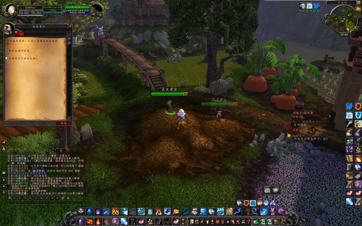 魔兽世界 农夫老方在哪