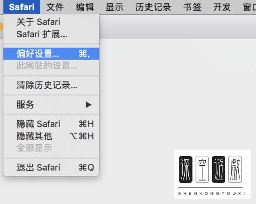 safari浏览器在地址栏输入内容无法搜索