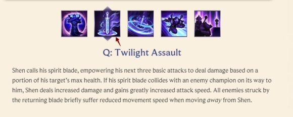 《慎》哪个皮肤有特效？