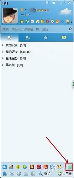 QQ云手写面板怎么设置
