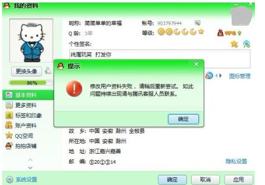 为什么QQ面板打不开空间？