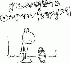 求兔斯基静态表情图片