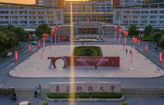 青岛科技大学专科分数线2022