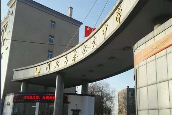 昌黎汇文二中多少分录取