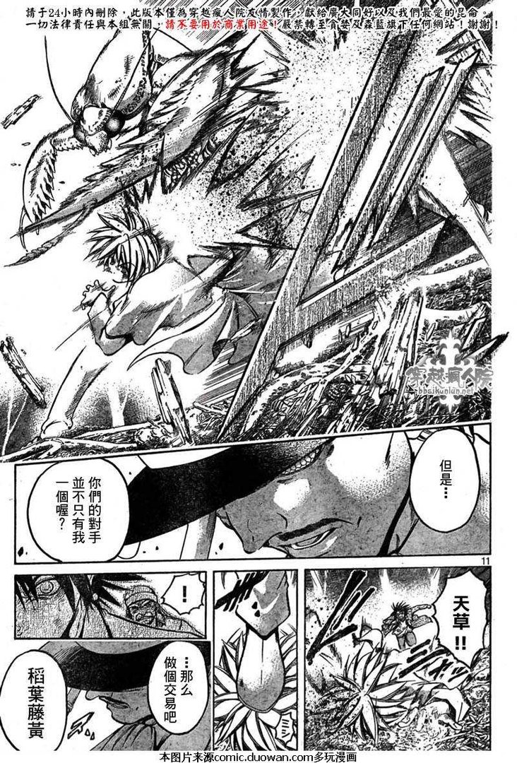 圣音者的人物介绍