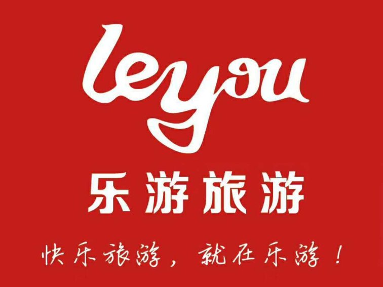 沈阳旅行社排名十佳