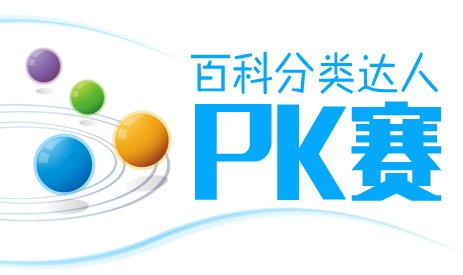 赛才网的赛才网的赛事分类标准