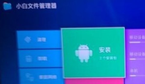 长虹电视怎么下载第三方软件？