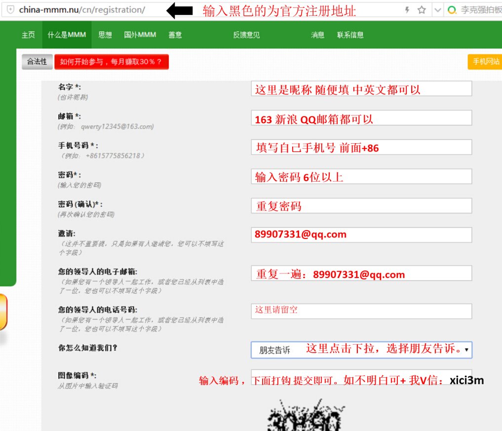 成为mmm会员,该如何注册?