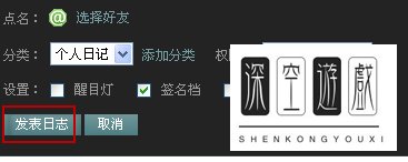 什么是魔方日志？QQ空间魔方日志怎么写？