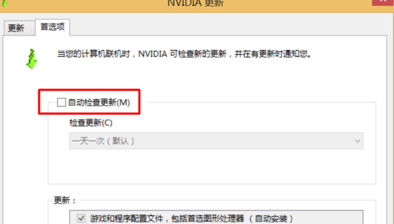 NVIDIA控制面板怎么打开