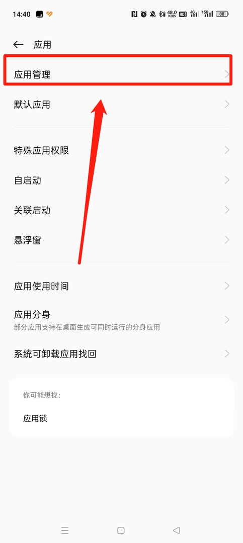 手机淘宝占用空间太大如何清除