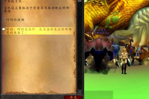 WOW橙匕任务破译的密文怎么做？