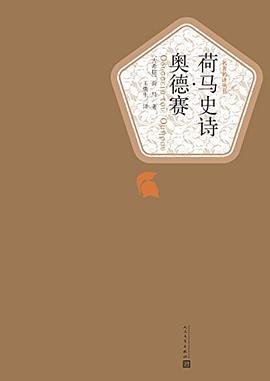 《荷马史诗》epub下载在线阅读全文，求百度网盘云资源