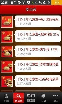 丁丁折扣网的网站简介