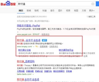 财付通官网登陆