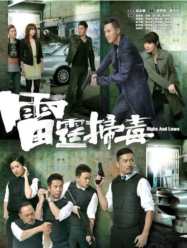 雷霆扫毒的大结局是什么