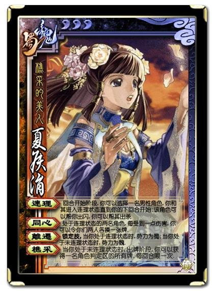 太阳神三国杀鹊桥版的游戏介绍