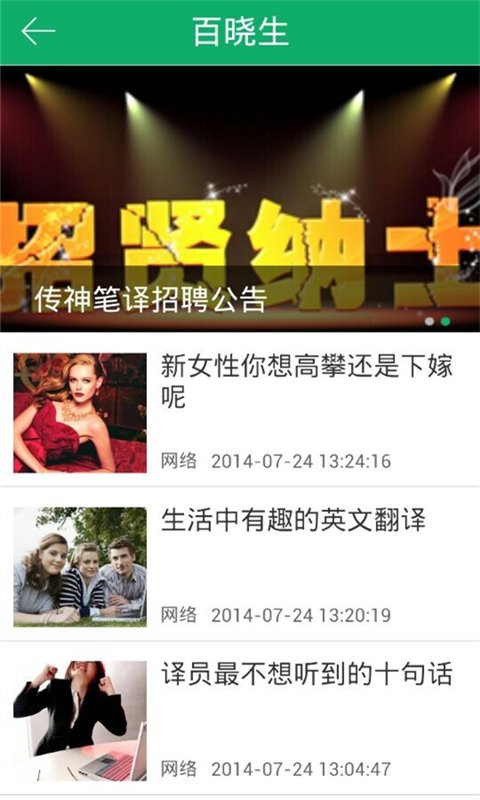 验客的英文翻译