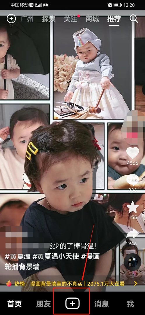 抖音怎么拍21秒视频