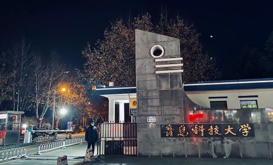 青岛科技大学专科分数线2022