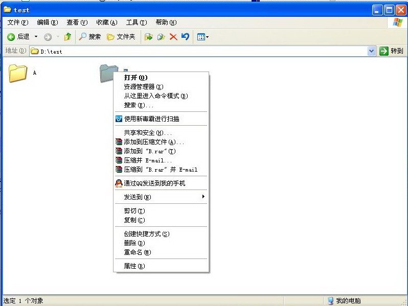 创建文件夹，要求打开文件夹A ，跳出的窗口是文件夹B。
