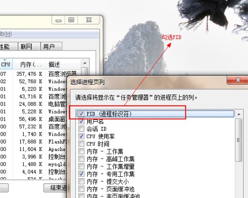 任务管理器中的PID是什么意思啊？