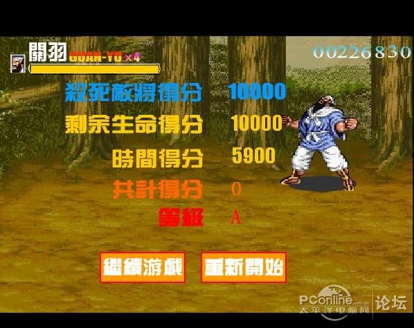 街机三国志2无限道具奖命版的操作指南