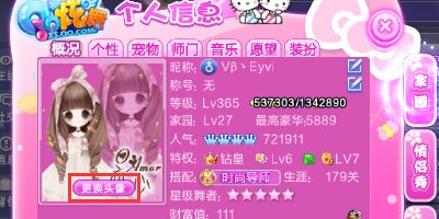 QQ炫舞个人简介怎么设计图形？