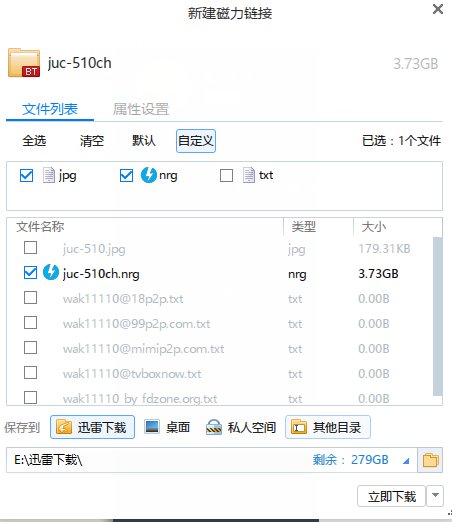 JUC-510 谁有？？？